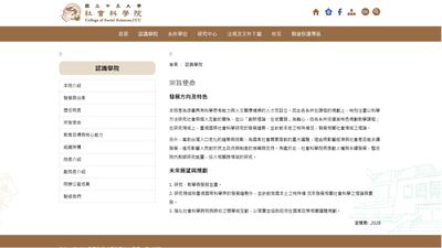 面對AI浪潮　社科院思考人才培育新方向圖片