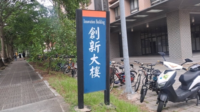中正工院人才培育新規劃　接軌產業需求（下）圖片