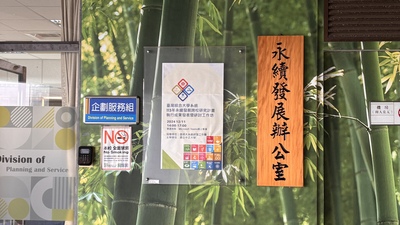 颱風過後的新生　中正的永續校園之路圖片
