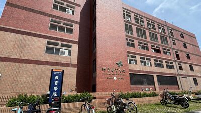 中正大學教育學院：重塑新時代核心競爭力圖片