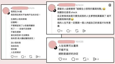 不婚不生幸福一生？為何現代人不結婚了圖片